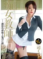 BBI-163 JAV Movie