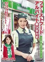 BCPV-054 - Beautiful Girl Who Works Part-Time In a Fast Food Joint (Ema)