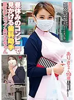 BCPV-066 - The Dentist Assistant Seen At The Convenience Store At Lunchtime. Big Tits F-Cup. Ms. Arisa.