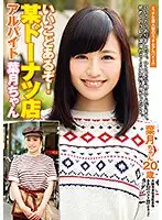 BCPV-085 - Good stuff Is To Come! A Part-time Job At A Certain Doughnut Store. Haduki