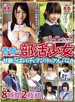 BCPV-800 JAV Movie
