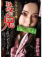 BDA-121 JAV Movie