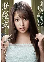 BDA-127 - Made To Cut Her Hair Mitsuki Nagisa