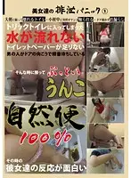 BENT-001 JAV Movie
