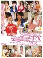 BF-132 JAV Movie