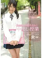 BF-215 - Private Tutor Tsubomi's Creampie Lesson