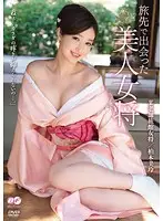 BF-242 - Beautiful Hostess I Met on a Trip Mirei Kashiwagi