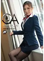 BF-251 - Stewardess Yuna's Instinctive Creampie Sex Yuna Shina