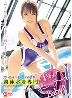 BF-293 JAV Movie