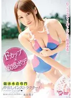 BF-358 JAV Movie