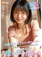 BF-661 JAV Movie