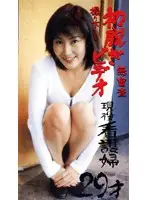 bfn004 - First Stripshow Video Active Nurse 29 Years Old