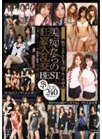 BIB-011 - Best of Never-Ending Sex!! Mixing Body Fluids!! Beautiful Slut's Large Orgies