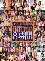BIB-022 JAV Movie