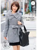 BIJN-017 JAV Movie