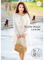 BIJN-028 JAV Movie