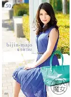 BIJN-030 JAV Movie