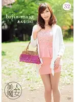 BIJN-032 JAV Movie