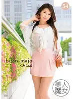 BIJN-034 JAV Movie