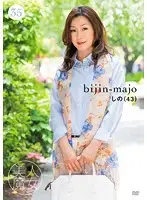 BIJN-035 JAV Movie