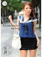 BIJN-038 JAV Movie