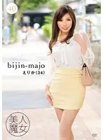 BIJN-040 JAV Movie