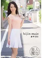 BIJN-050 JAV Movie