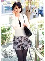 BIJN-055 JAV Movie