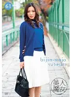 BIJN-061 JAV Movie