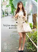 BIJN-062 JAV Movie