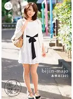 BIJN-068 JAV Movie