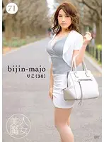 BIJN-071 JAV Movie