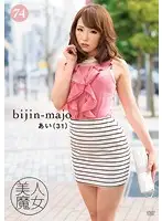 BIJN-074 JAV Movie