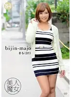 BIJN-084 JAV Movie
