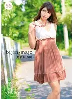 BIJN-088 JAV Movie