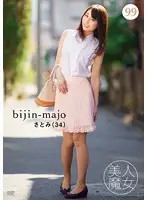 BIJN-099 JAV Movie