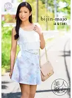 BIJN-104 - The Beautiful Witch 104 (Hana, 28 Years Old)