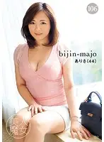 BIJN-106 JAV Movie