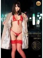 BINC-004 - Beautiful Witches Night Exposure 4 Saki 31 Years Old