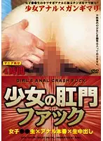 BJWX-002 - Barely Legal's Anus Fuck