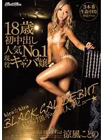 BLK-124 JAV Movie