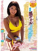 BLK-395 - Meet This Ultra Erotic Real-Life Tanned Beach Volleyball Gal With A Sexy After Suntan Body! She'd Rather Get Fucked By Lots Of Different Sexy Guys Than Practice, So She's Making Her Adult Video Debut!!