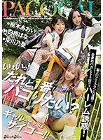 BLK-526 - Yay! Who Do You Want To Fuck The Most? Enjoy Mind-Blowing Trance-Inducing Dirty Talk And Insane Harlem Temptation That Will Drive Your Entire Body Crazy! When's All Said And Done, A Gal Is ... The Best!! Aoi Kururugi Noa Eikawa Hana Shirato