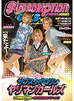 BLK-550 - For A Set Price You Can Get Licked And Fucked Whenever You Want! Subscription Service Licking Girls