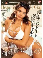 BLK-644 JAV Movie