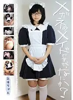 BLOR-033 - I'm a Maid With Glasses, so What? Miho