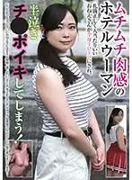 BLOR-159 - Voluptuous Hotel Clerk - This Polished Professional Will Make Your Body Melt And Make Your Dick Weep - Politely, Of Course!