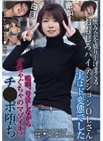 BLOR-219 -  Interesting High-Tension OL Who Excites The Drinking Party Actually, She Was A Pervert Sobbing And Sobbing While Crying And Masochistic Masochism! Ji Po Fallen