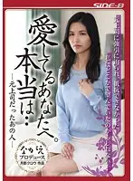 BNSPS-367 JAV Movie