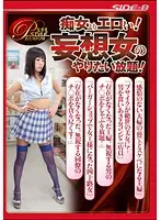 BNSPS-393 JAV Movie